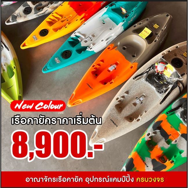 เรือคายัค FEELFREE KAYAK EVEREST