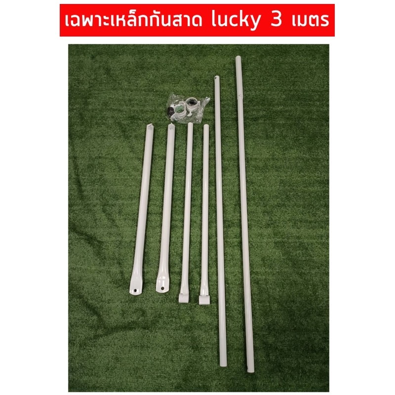 ชุดเหล็กกันสาด(เฉพาะเหล็ก)ขนาด 2 เมตร และ 3 เมตร ใช้ติดตั้งกับเต็นท์ตลาดทั่วไป