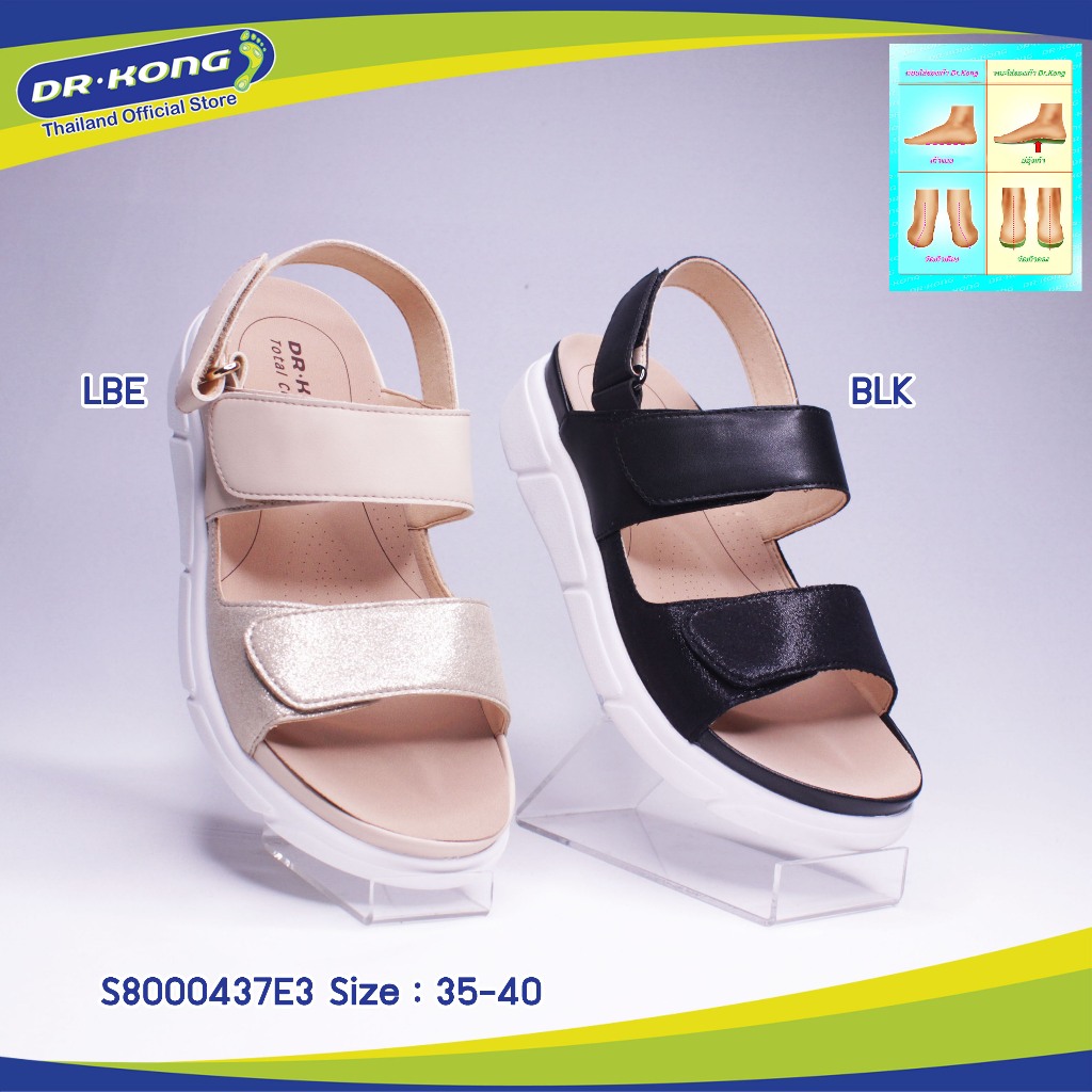 รองเท้าเพื่อสุขภาพDr.Kong รองเท้าแตะรัดส้นผู้หญิง รุ่นS8000437E3 มีให้เลือกถึง2สี