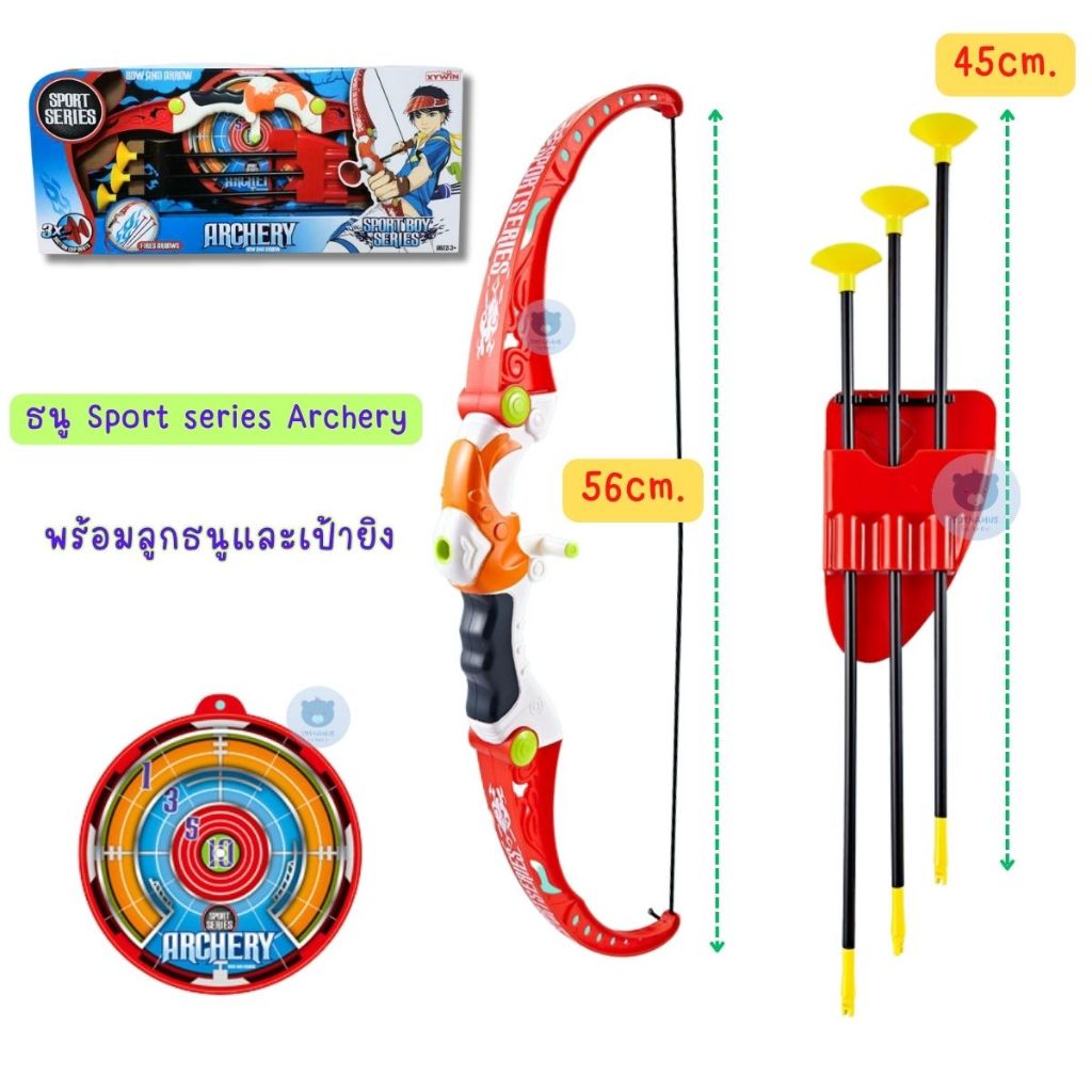ของเล่นเด็กผู้ชาย ธนู ธนูใหญ่ ดอกธนูหัวเนิร์ฟ ธนูเรืองแสง หลากหลายแบบ