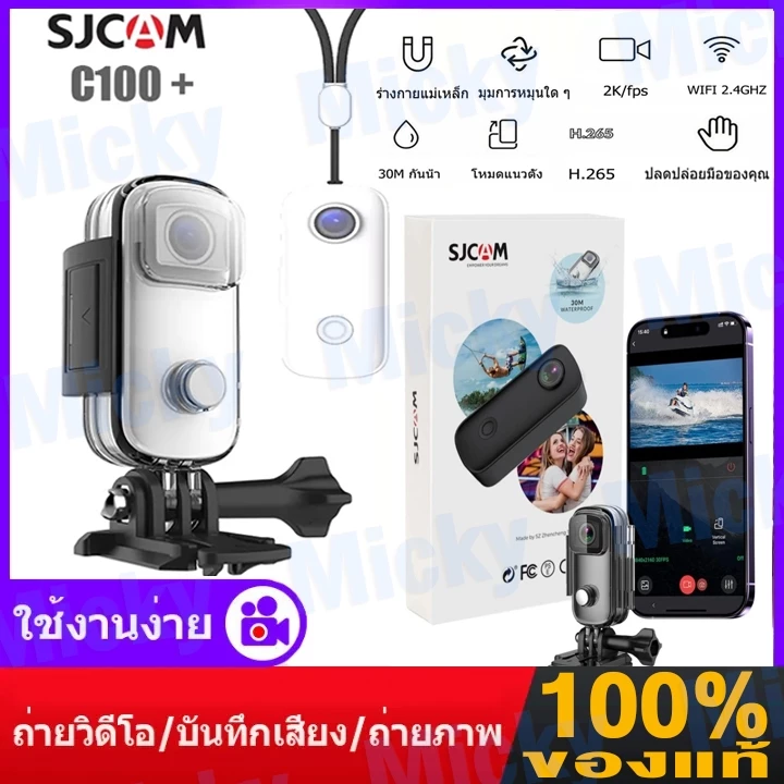 กล้องแอคชั่น SJCAM C100+ 4K/30FPS เชื่อมต่อ WIFIได้ กล้องวิดีโอดิจิทัลกันน้ำ Action Camera ติดหมวกกันน๊อค/เซลฟี่/ถ่ายวีด