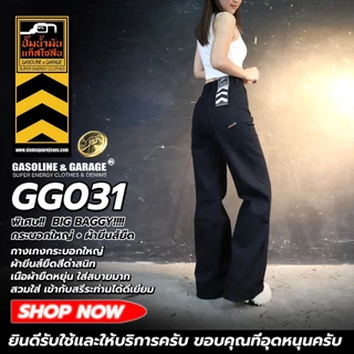 GG031 BIG BAGGY พิเศษ ผ้ายีนส์ยืด สีดำสนิท กางเกงยีนส์ขากระบอกใหญ่พิเศษ (Gasoline & Garage) ปั๊มน้ำมันแก๊สโซลีน (GG)