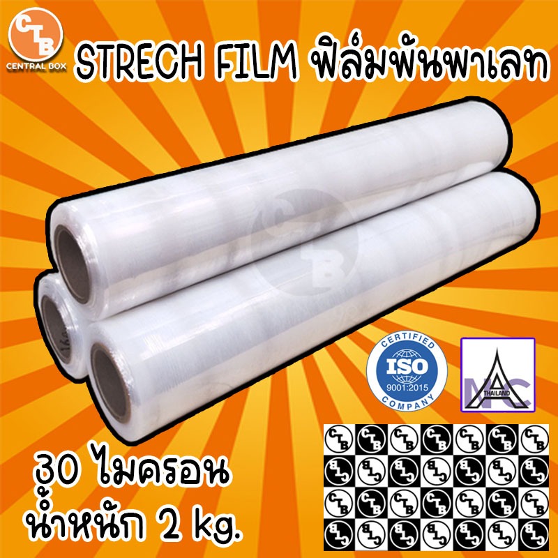 ฟิล์มยืด ฟิล์มยืดพันพาเลท สีใส 30 mic. หน้ากว้าง 50 ซม. น้ำหนัก 2 Kg. ฟิล์มห่อของ ฟิล์มกันรอย