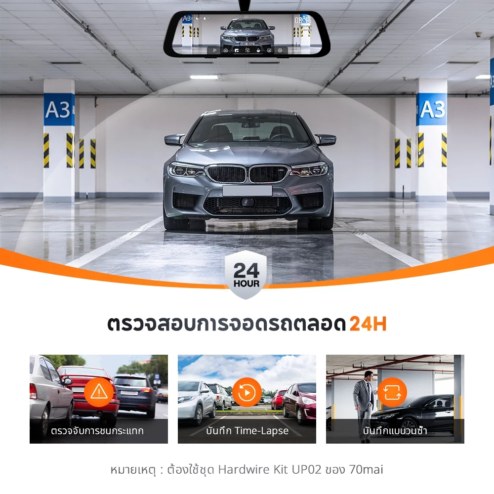 70mai Rearview Dash Cam S500 Type-c 1944P 3K ภาพถอยรถ กล้องมองหลัง  กล้องคู่บันทึก HDR ตรวจสอบการจอดรถตลอด 24H thumbnail 8