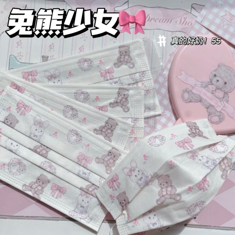 Bunny  แมสลายการ์ตูน น่ารัก ไซส์ผู้ใหญ่ (10ชิ้น) แมสป้องกันฝุ่น ลายชัด ซองแยกชิ้น