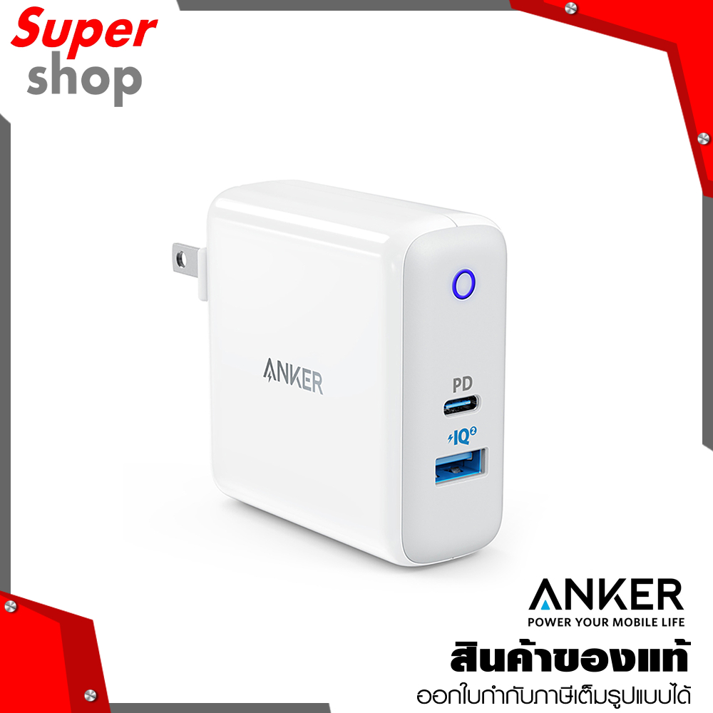 ANKER PowerPort II PD with 1PD (30W) and 1 PIQ2.0 (19.5W) White รุ่น A2321J21-AK65