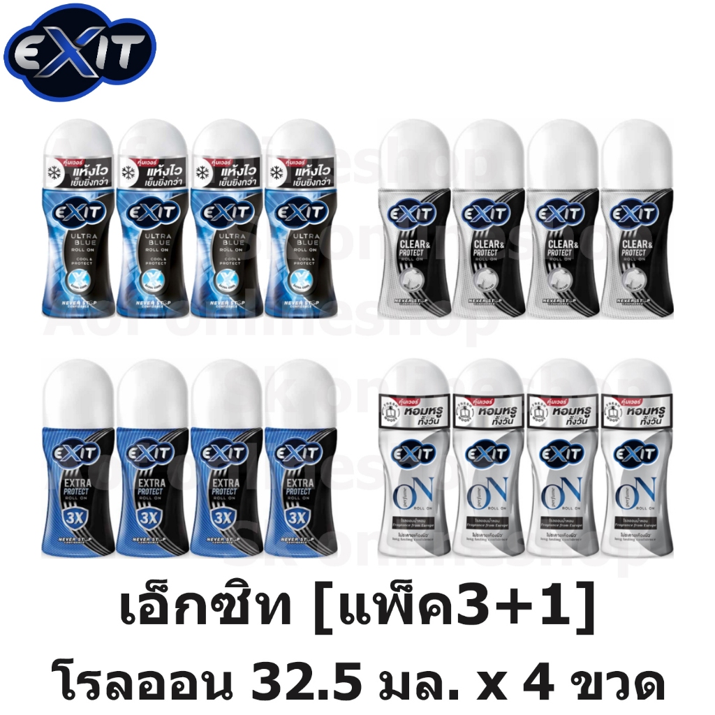 [แพ็ค3+1] Exit เอ็กซิท โรลออน 32.5 มล. x 4 ขวด