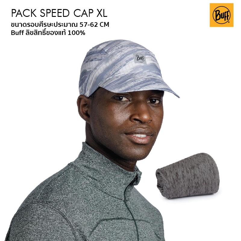Buff Pack Speed Cap XL หมวกวิ่งบัฟขนาดใหญ่ขึ้น ใส่สบาย ม้วนพับเก็บได้ ลิขสิทธิ์ของแท้