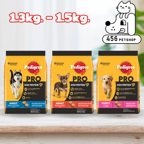 Pedigree Pro High Protei ขนาด 1.3kg - 1.5kg. อาหารสุนัขโตและลูกสุนัข ชนิดเม็ด