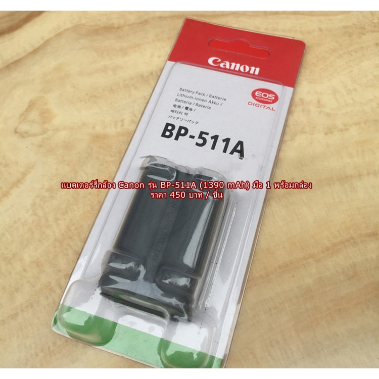 BP-511A แบตเตอร์รี่ แคนน่อน 40D 50D 5D Classic D60 D30 10D 20D 30D 300D Casio ZR10 ZR20 ZR25 ZR30 ZR