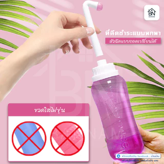 2หัว ที่ฉีดก้นพกพา ที่ฉีดชำระแบบพกพา Waterpulse ฉีดก้นแบบพกพา สะดวก ที่ฉีดตูด ถูกสุขอนามัย