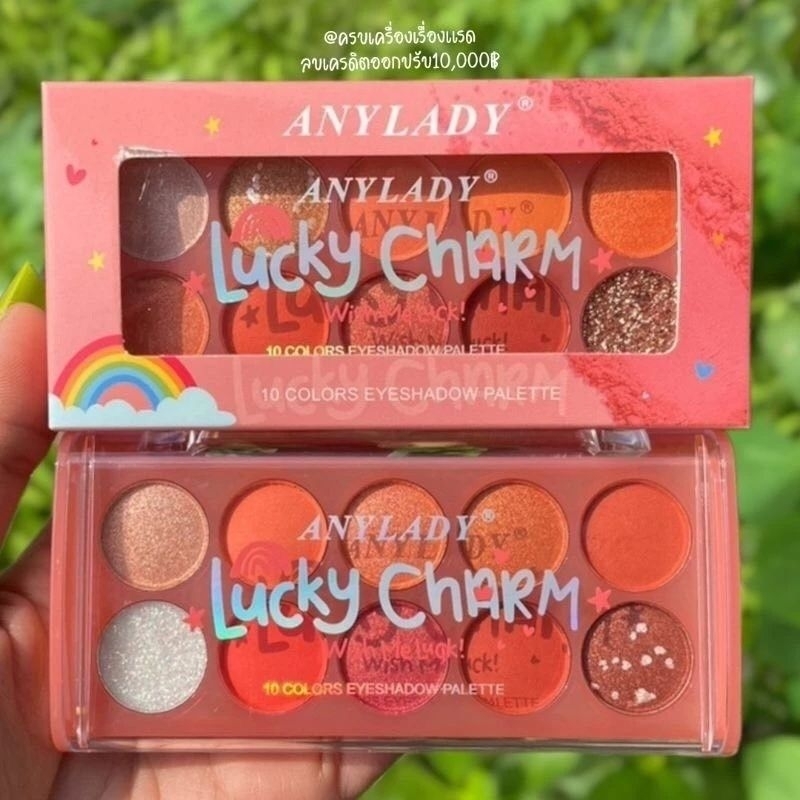 อายแชโดว์ พาเลทตา 10 สี ANYLADY Lucky charm eyeshadow palete