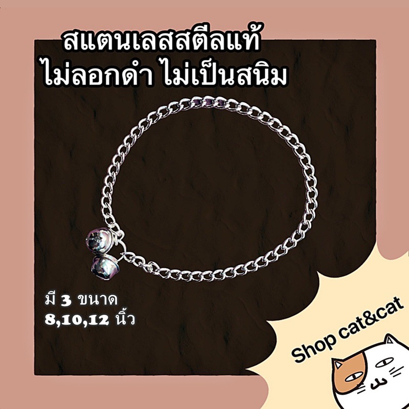 สร้อยคอสัตว์เลี้ยง สร้อยสแตนเลส & อลูมิเนียม สร้อยคอหมาแมว​ ปลอกคอสัตว์​เลี้ยง​ สร้อยคอสัตว์เลี้ยงหมา/แมว