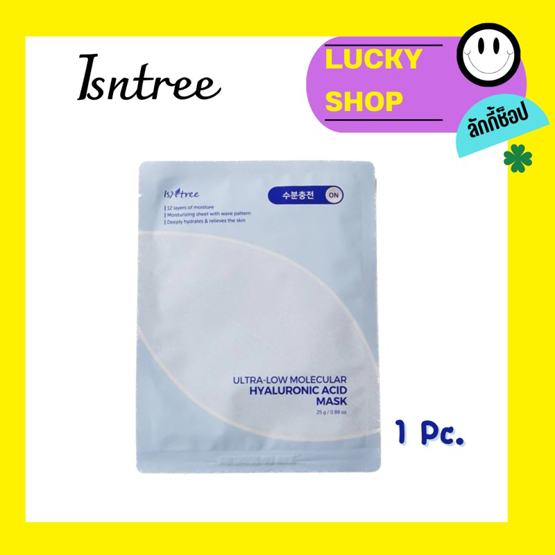 Isntree Ultra-Low Molecular Hyaluronic Acid