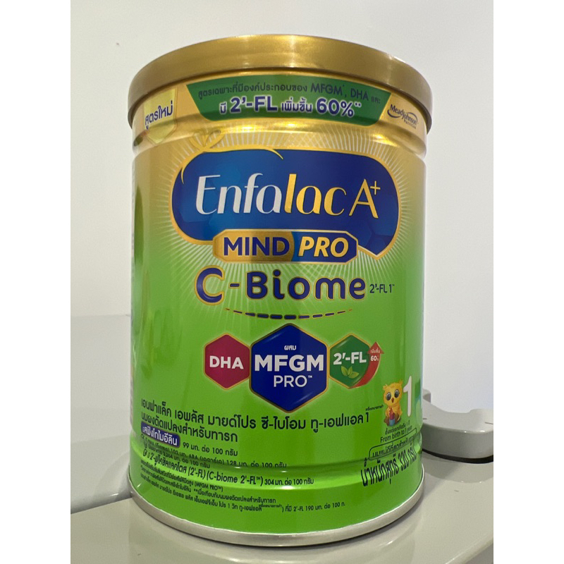 Enfalac A+ mindpro C-Biome สำหรับเด็กผ่าคลอด สูตร1 320g