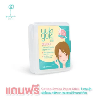 (สินค้าสำหรับแถมฟรี)Yuki Yuki ก้านกระดาษ 52 ก้าน/Vanity