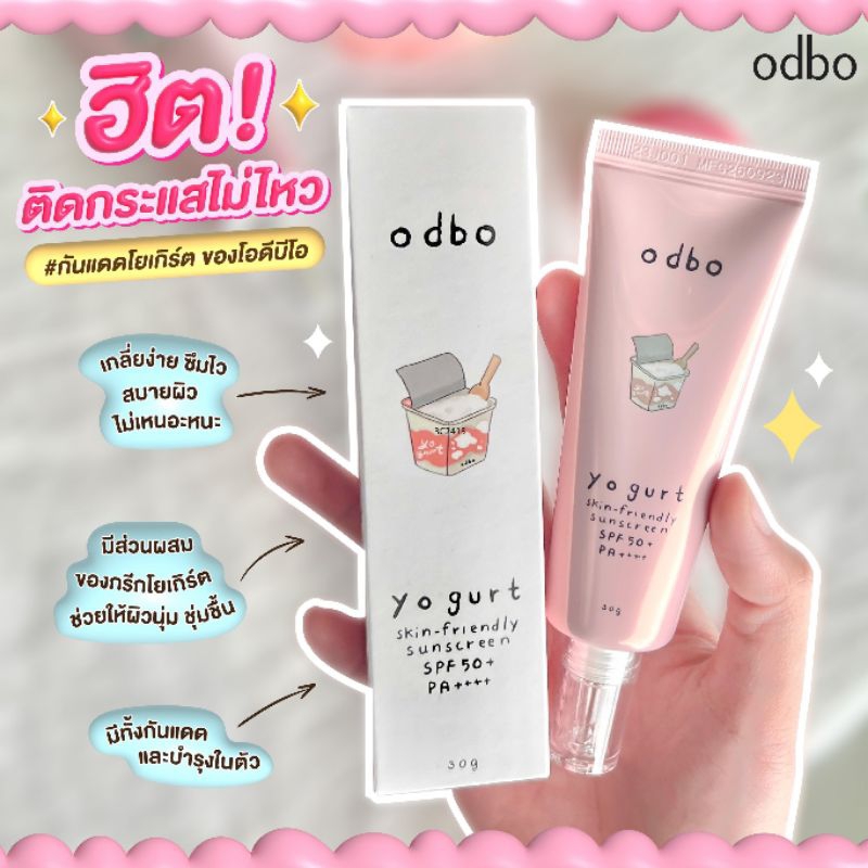 ODBO Yogurt Skin-Friendly Sunscreen SPF50+ PA++++ 30ml.