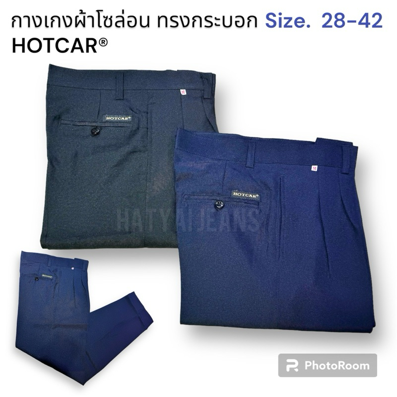 กางเกงผ้าโซล่อน กางเกงสแล็ค กางเกงช่าง (Size28-42)