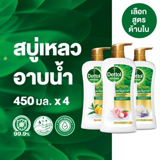 Dettol เดทตอล เจลอาบน้ำ สบู่เหลวเดทตอล ออนเซ็น แอคทีฟ-โบทานี…