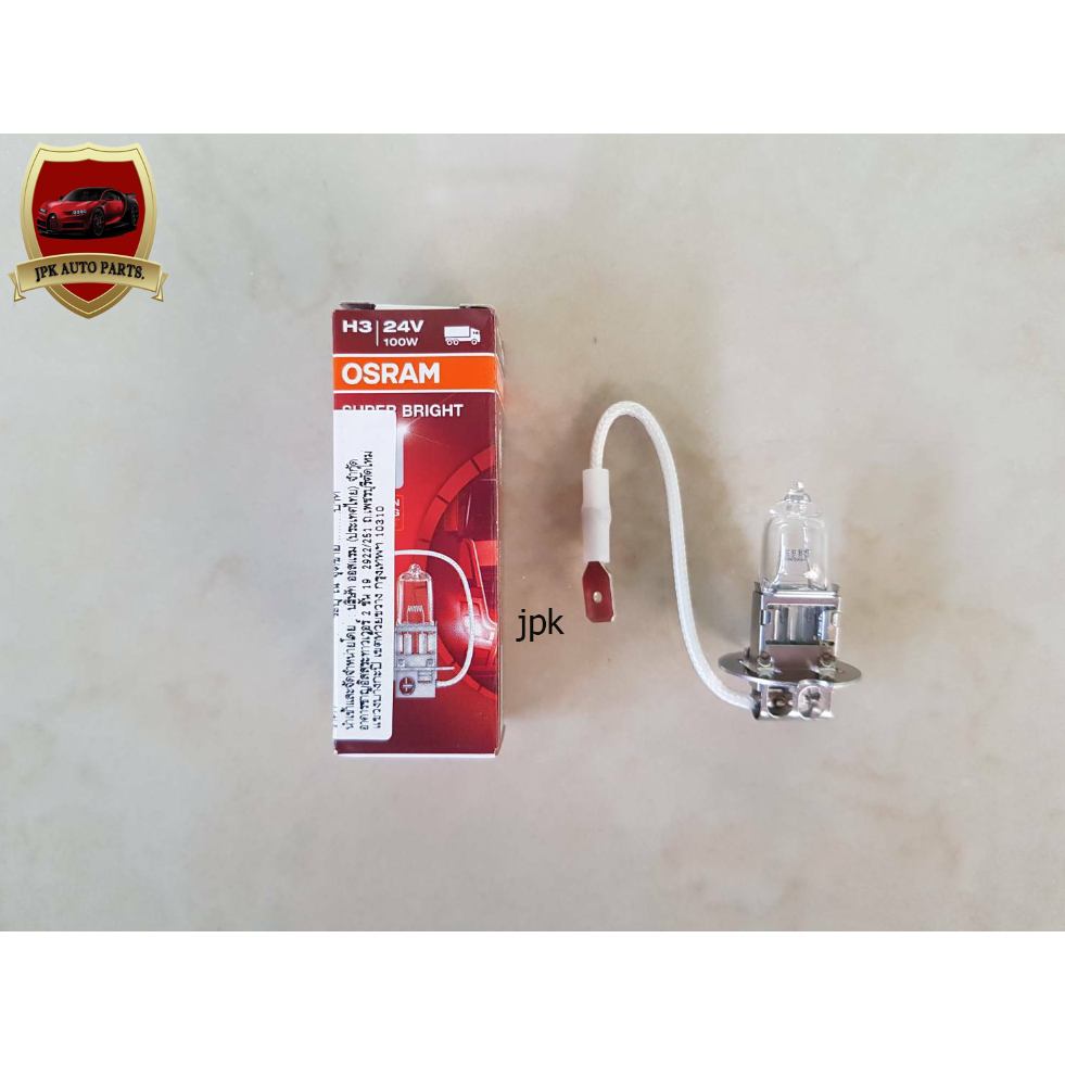 หลอดไฟ H3 24V 100W OSRAMแท้ๆ (10หลอด) 1,000บาท