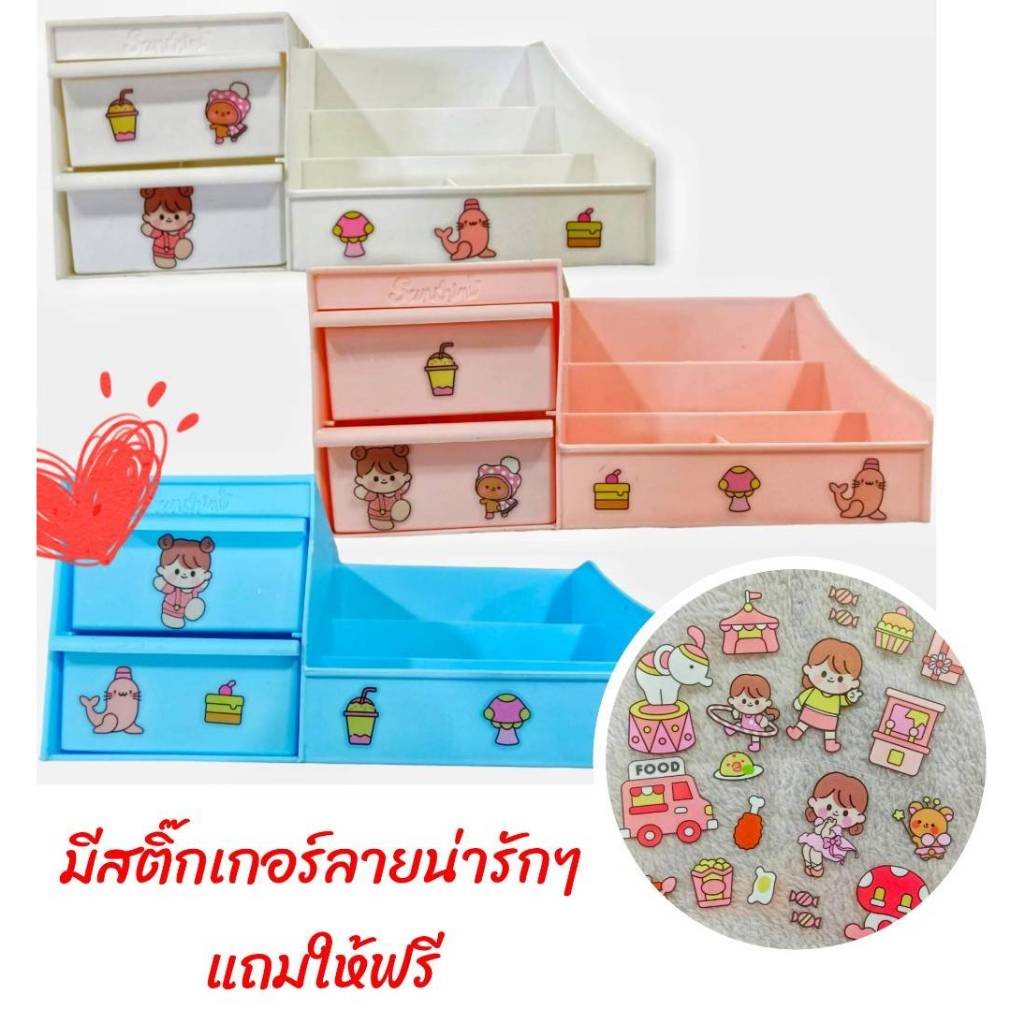 กล่องเก็บของ อเนกประสงค์ 2ลิ้นชัก❇️แถมฟรีสติ๊กเกอร์  CH0596 📌โปรดอ่านรายละเอียดก่อนสั่งซื้อค่ะ📌