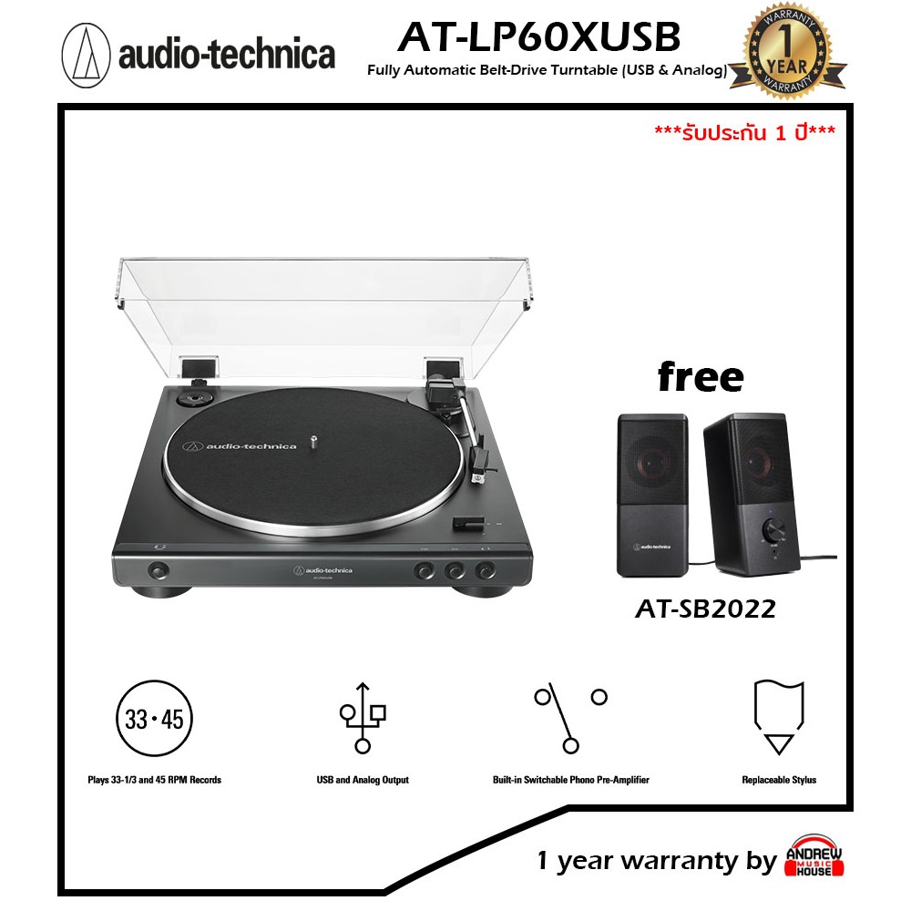Audio Technica LP60xUSB  (USB & Analog) เครื่องเล่นแผ่นเสียงยูเอสบี แถมฟรี! AT-SP95 ***รับประกันศูนย