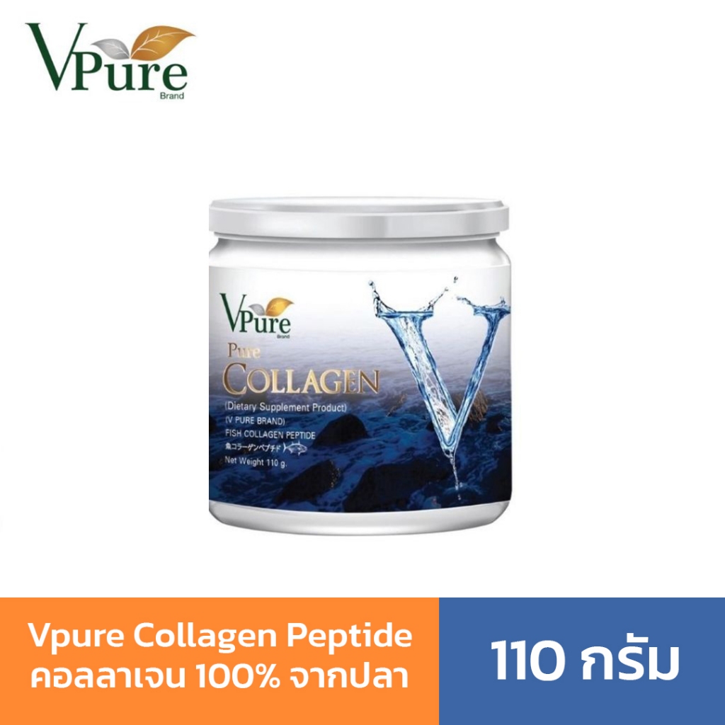 Vpure Pure Collagen Peptide คอลลาเจน 100% ขนาด 110 กรัม วีเพียว ลดอาการปวดตามไขข้อ และกระดูก