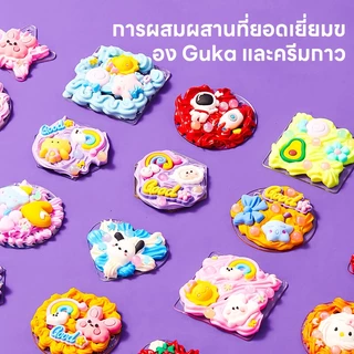 DIYของเล่น ชุดวัสดุแฮนด์เมด สติ๊กเกอร์ กาวครีม กล่องสุ่ม ชุดทําพวงกุญแจของเล่นเด็กผู้หญิงของเล่นเด็ก