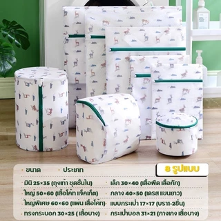 AD159 ถุงซักชุดชั้นใน เสื้อผ้า แบบตาข่าย มีซิปปิด ถนอมผิวผ้า ละเอียด ทนทาน ไม่ทำร้าย สามารถใช้ซ้ำได้