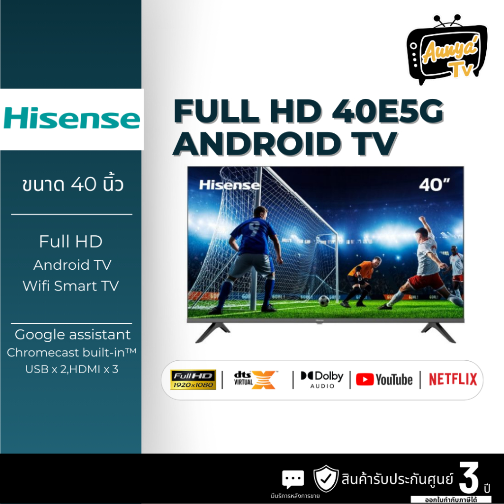 Hisense Android TV 40 นิ้ว รุ่น 40E5G
