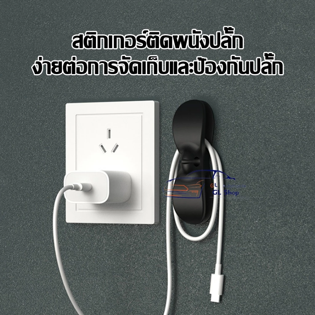ที่เก็บสายไฟ  สายชาร์จติดผนัง เก็บให้เป็นระเบียบ ติดแน่น ทนทาน thumbnail 5