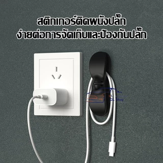 ที่เก็บสายไฟ สายชาร์จติดผนัง เก็บให้เป็นระเบียบ ติดแน่น ทนทาน