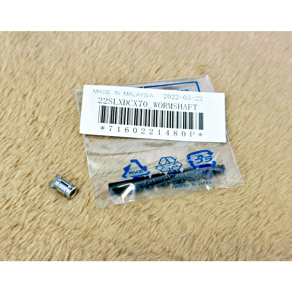 อะไหล่รอก Shimano 22SLX DC XT 70/71 ชุดเฟืองตัวหนอนพร้อมเขาควาย Parts number BNT7130 + BNT5838 อะไหล