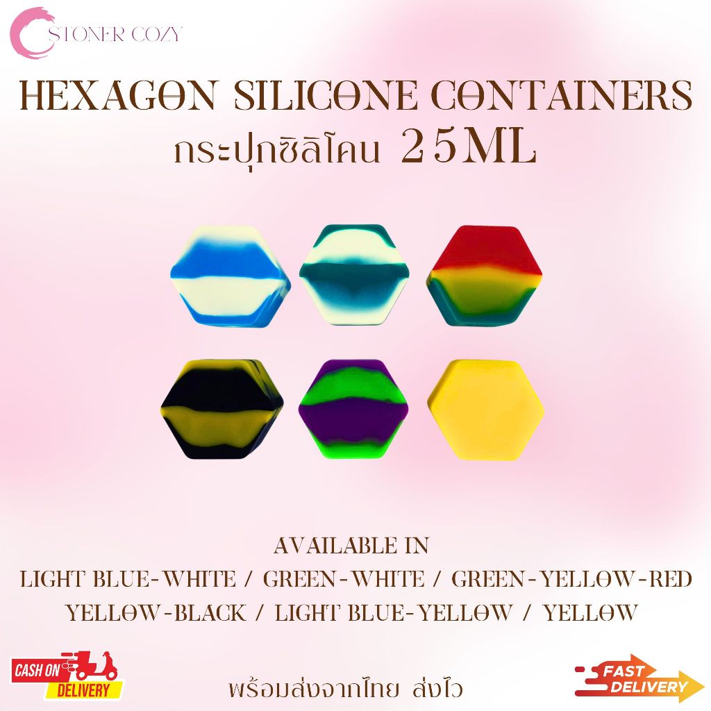 กระปุกซิลิโคน ขนาด 25ml. ทรงหกเหลี่ยม Hexagon Silicone Containers for Wax/Shatter/Dab/Rosin/Resin