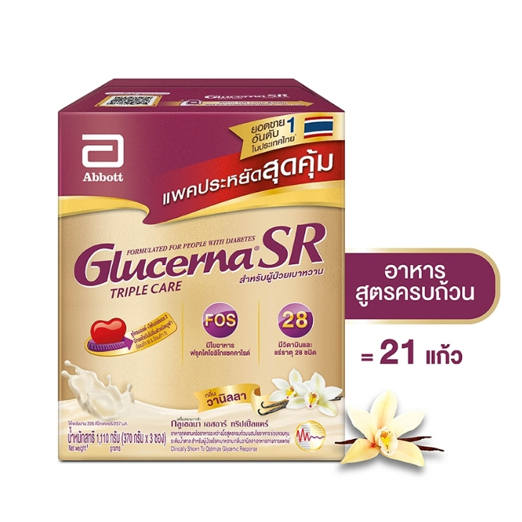 ส่งเร็ว Glucerna ขนาด 1,100g. (370g. x 3 ซอง)