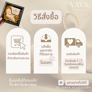 กิ๊บติดชื่อ ของขวัญน่ารักให้ได้ทุกโอกาส 🎁ครบเซ็ต กิ๊บ+กล่อง+การ์ด