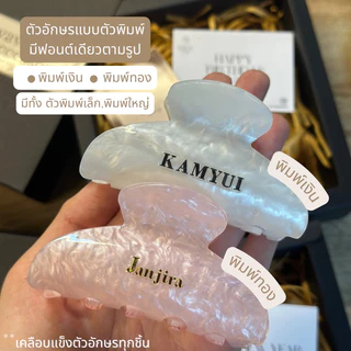 กิ๊บติดชื่อ ของขวัญน่ารักให้ได้ทุกโอกาส 🎁ครบเซ็ต กิ๊บ+กล่อง+การ์ด