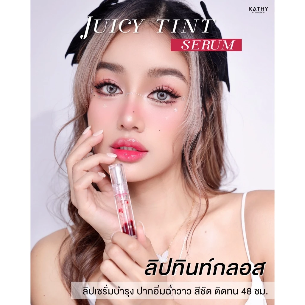 ลิปทินท์กลอส  KATHY AMREZ  JUICY TINT SERUM thumbnail 4
