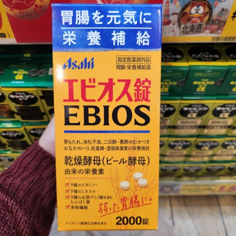 ของแท้ ถูกที่สุด✨ Asahi Ebios 2000 Tablets อาหารเสริมซึ่งสกัดจากยีสต์ ช่วยระบบการย่อยอาหารให้ดีขึ้น 