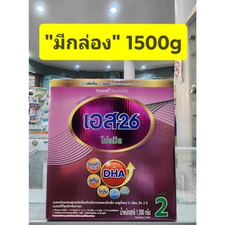 S26 โปรมิล ( สีชมพู ) สูตร 2 ขนาด 1500g ** แบบ 1 กล่อง ** ( ถุงละ500กรัม*3 ถุง)