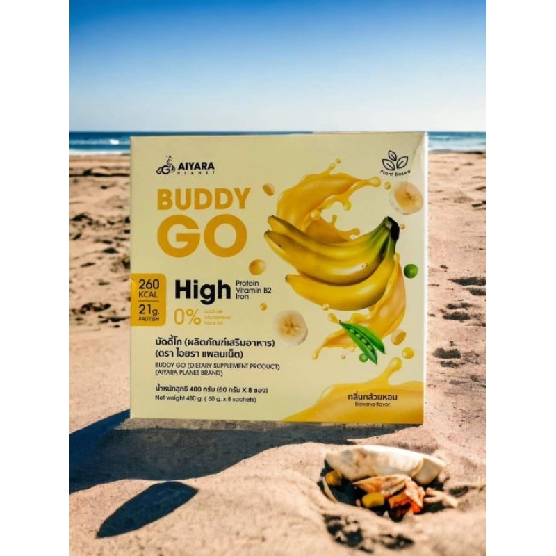 บั๊ดดี้โก (Buddy Go)โปรตีน