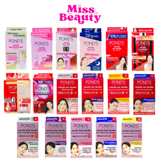 (กล่อง 6 ซอง) พอนด์ส POND'S ครีมซอง ฝาหมุน