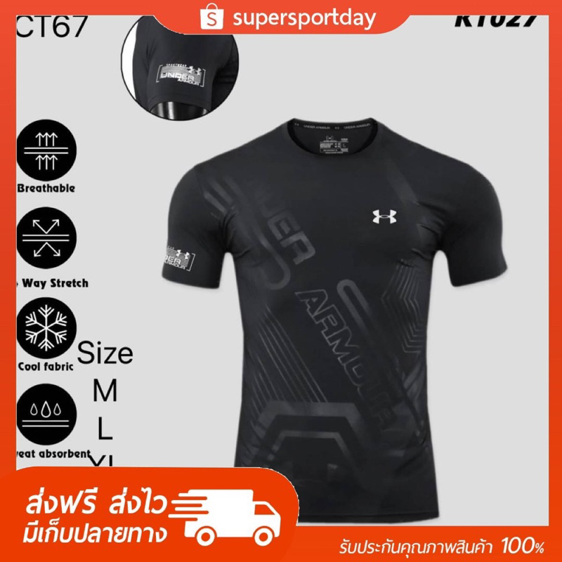 ส่งไว ส่งเร็ว - เสื้อกีฬา เสื้อลำลองคอกลมผู้ชายเข้ารูป