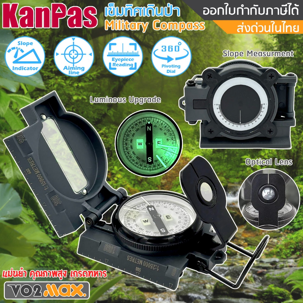 KANPAS เข็มทิศเดินป่า เข็มทิศทหาร ยุทธวิธี เข็มทิศนำทาง ความละเอียดสูง 360 องศา แม่นยำ กันน้ำ วัดองศา ความชันได้