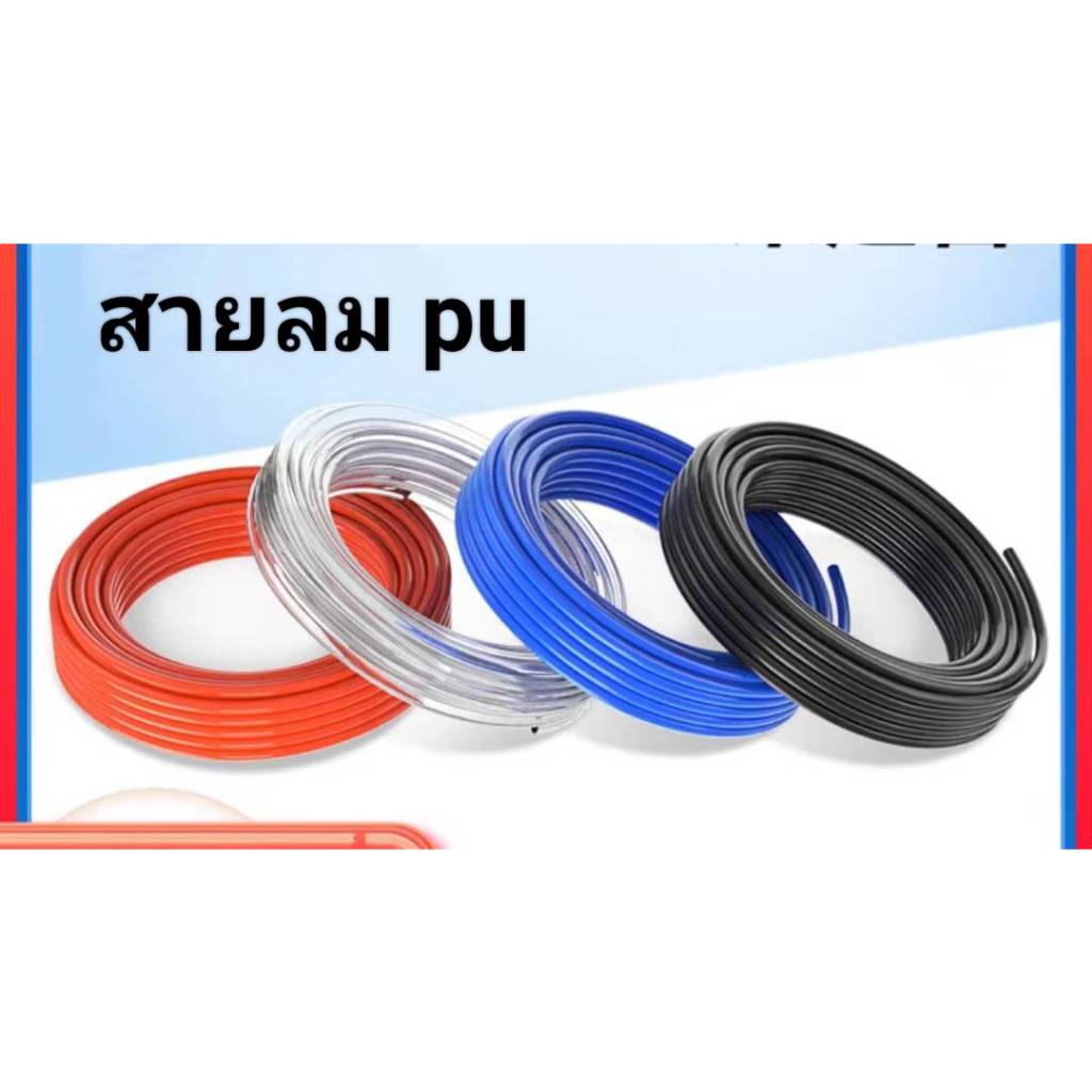 สายลม  สายลม สายลมPU