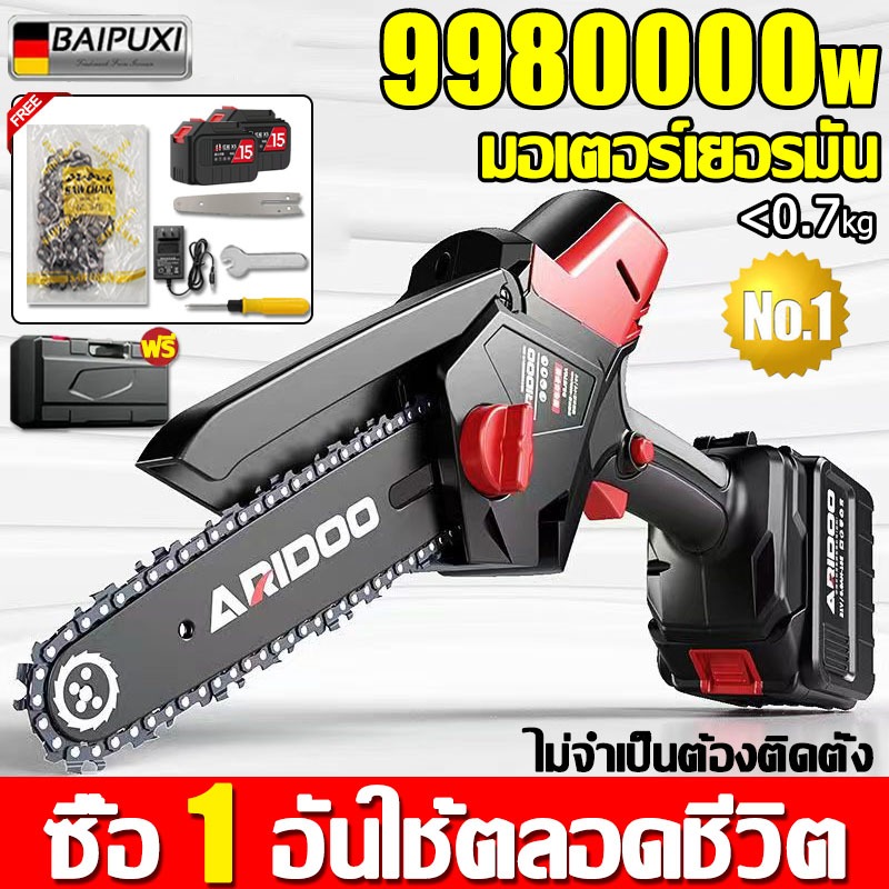 ซื้อ ทำจากเยอรมัน เลื่อยไฟฟ้าไร้สาย 6นิ้ว 9980000w มีแบต2ก้อน เลื่อยโซ่ไฟฟ้า เลื่อยตัดไม้ เลื่อยไฟฟ้า เลื่อยไฟฟ้าแบตเตอรี่