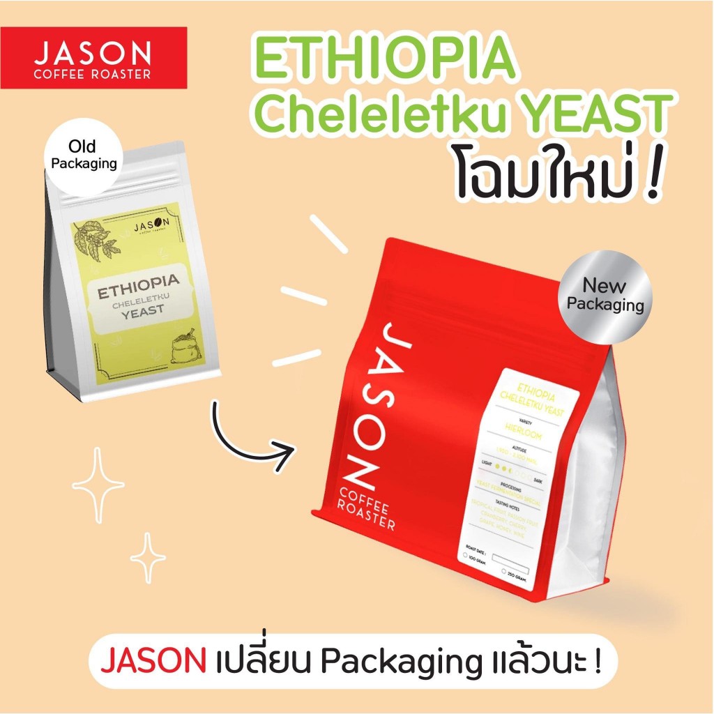 Jason Coffee Roaster เมล็ดกาแฟ คั่วกลางอ่อน "Ethiopia SNNP Yeast Cheleletku" Coffee Bean Medium-Ligh