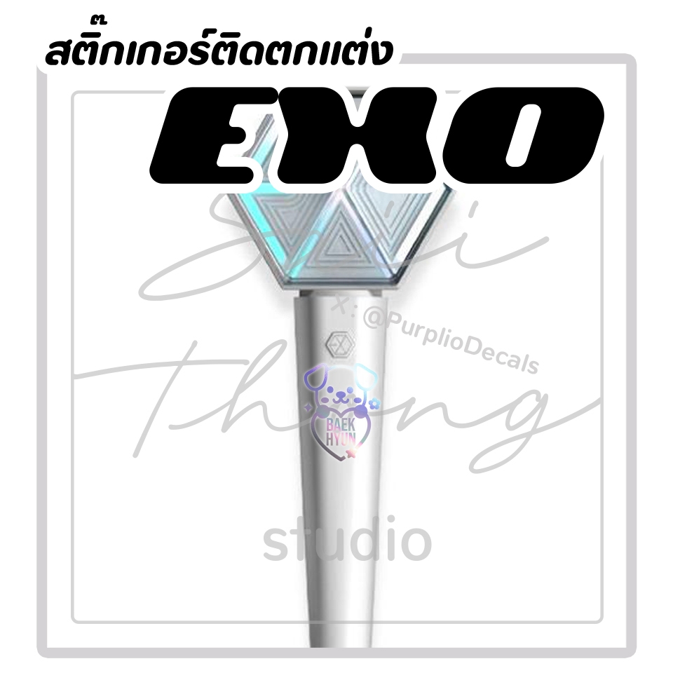 #สติ๊กเกอร์ติดแท่งไฟ #EXO Light Stick Decals - EXO [Animal]