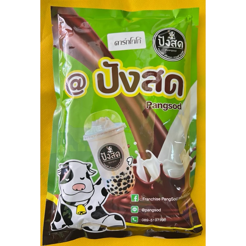 ดาร์ก โกโก้ 500 กรัม โกโก้เข้มข้นสำหรับคอโกโก้ สูตรสำเร็จพร้อมชง ไม่ต้องปรุงเพิ่ม