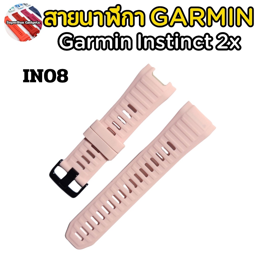 สายนาฬิกา Garmin Instinct2x คุณภาพดีหลากหลายสี รุ่น 2x นะครับระวังสั่งผิด ราคา ถูกที่สุด ดีลบีเคเค แกลเลอรีภาพที่ 9